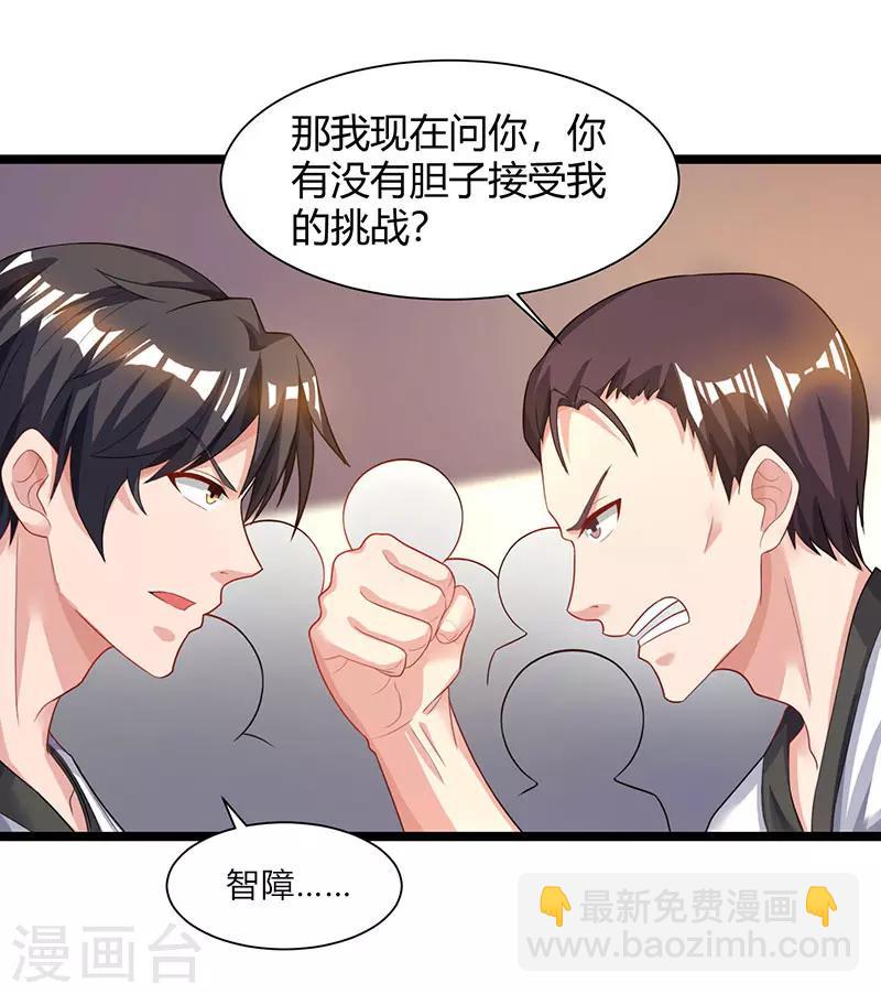 🍲重生弃少归来 第38话 教训智障 第10页