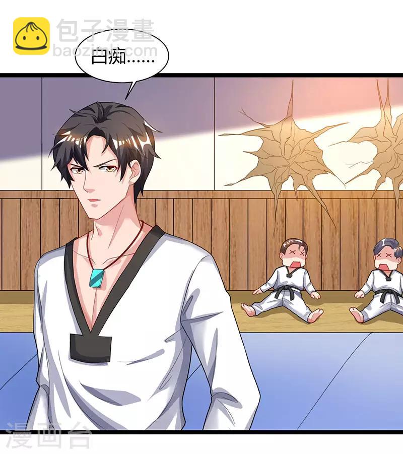 🍲重生弃少归来 第38话 教训智障 第13页