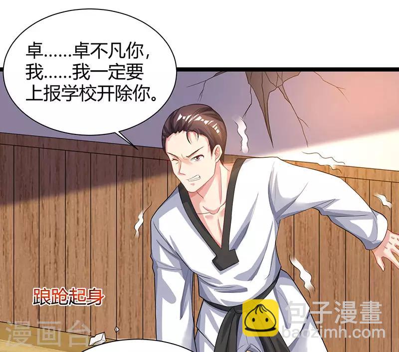🍲重生弃少归来 第38话 教训智障 第15页