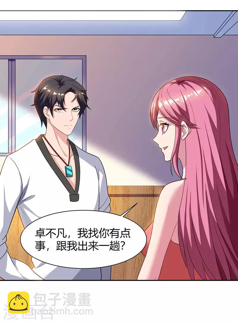 🍲重生弃少归来 第38话 教训智障 第18页