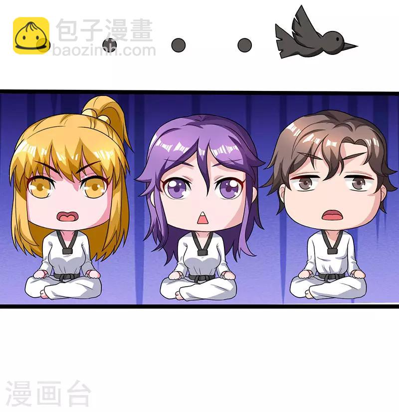 🍲重生弃少归来 第38话 教训智障 第2页