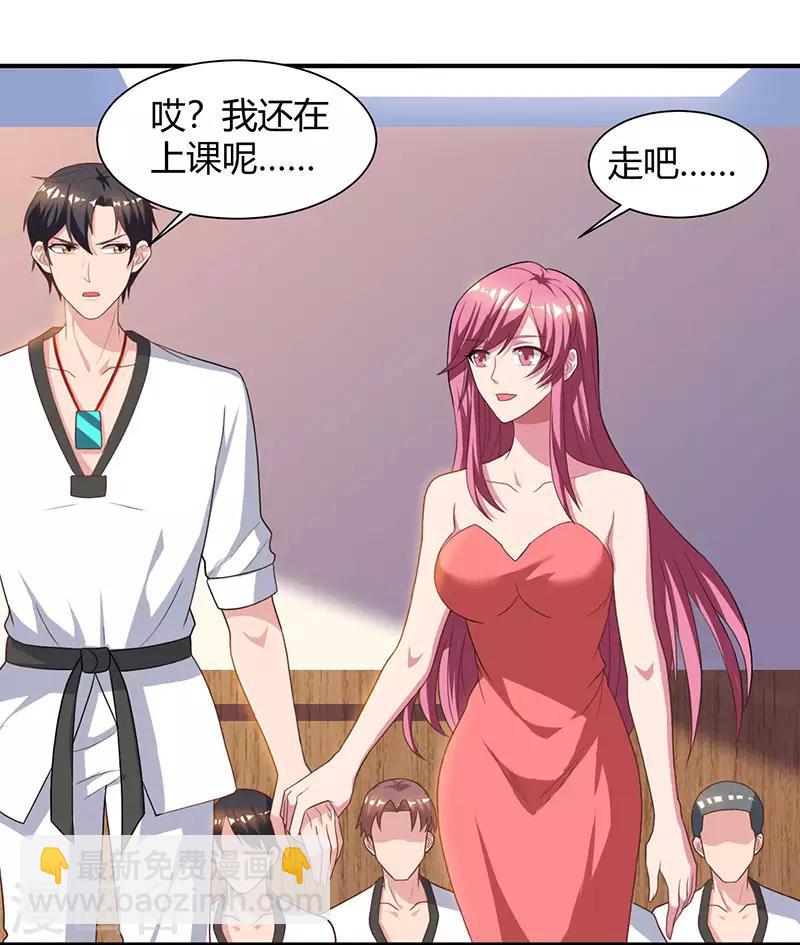 🍲重生弃少归来 第38话 教训智障 第20页