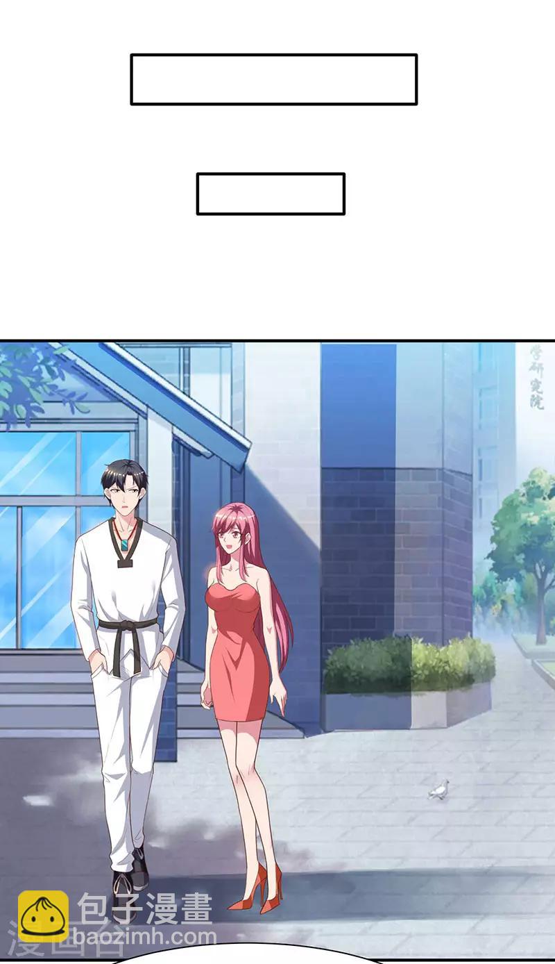 🍲重生弃少归来 第38话 教训智障 第22页