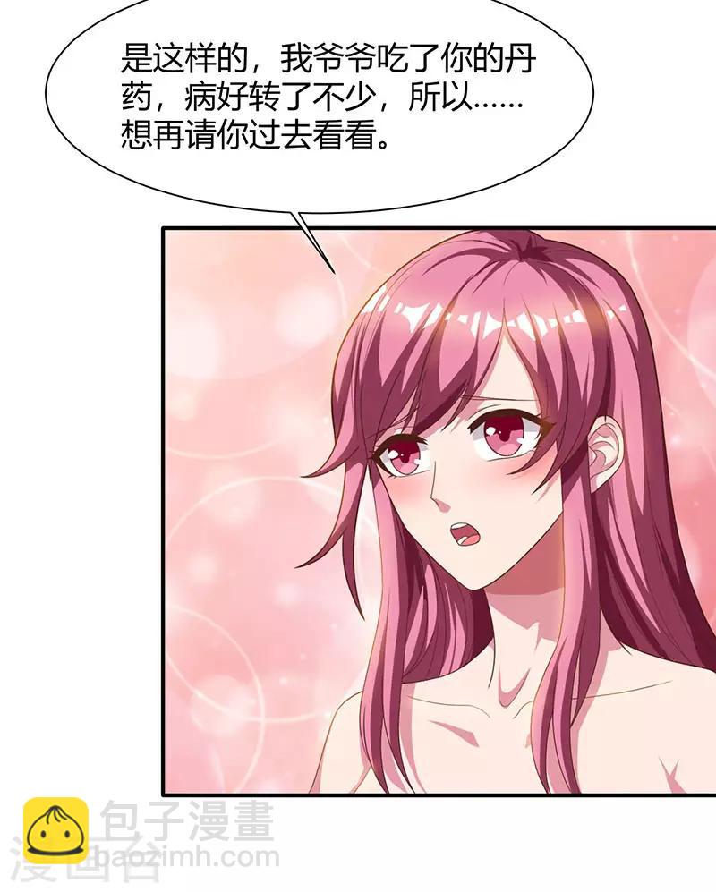 🍲重生弃少归来 第38话 教训智障 第23页