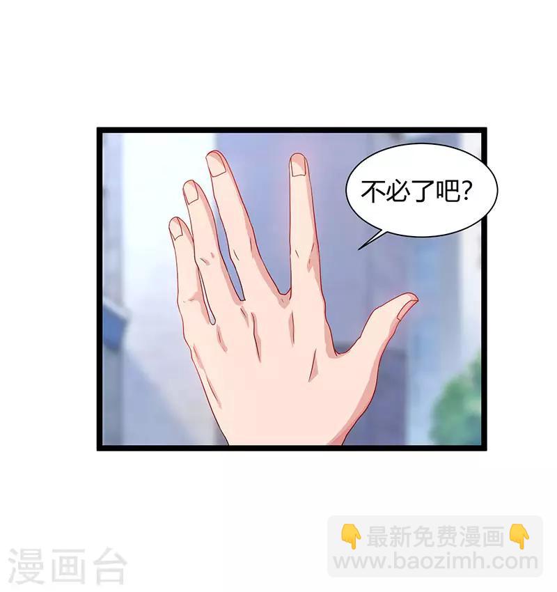 🍲重生弃少归来 第38话 教训智障 第24页