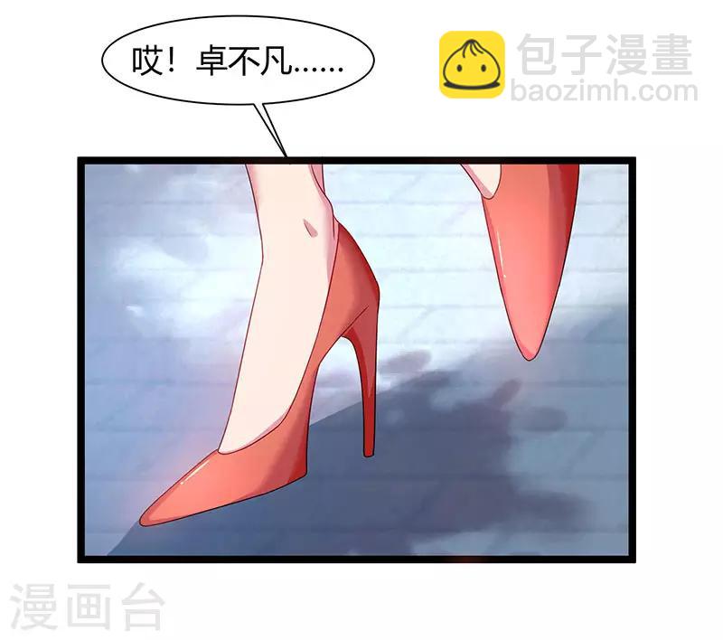 🍲重生弃少归来 第38话 教训智障 第26页