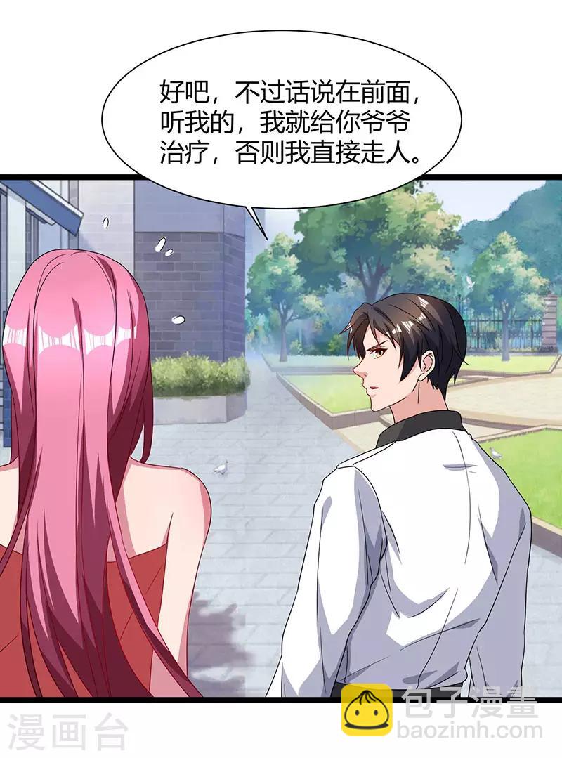 🍲重生弃少归来 第38话 教训智障 第29页