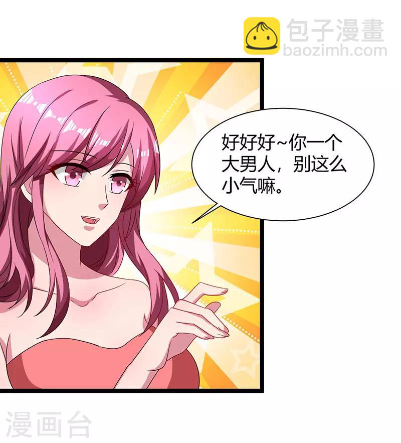 🍲重生弃少归来 第38话 教训智障 第30页