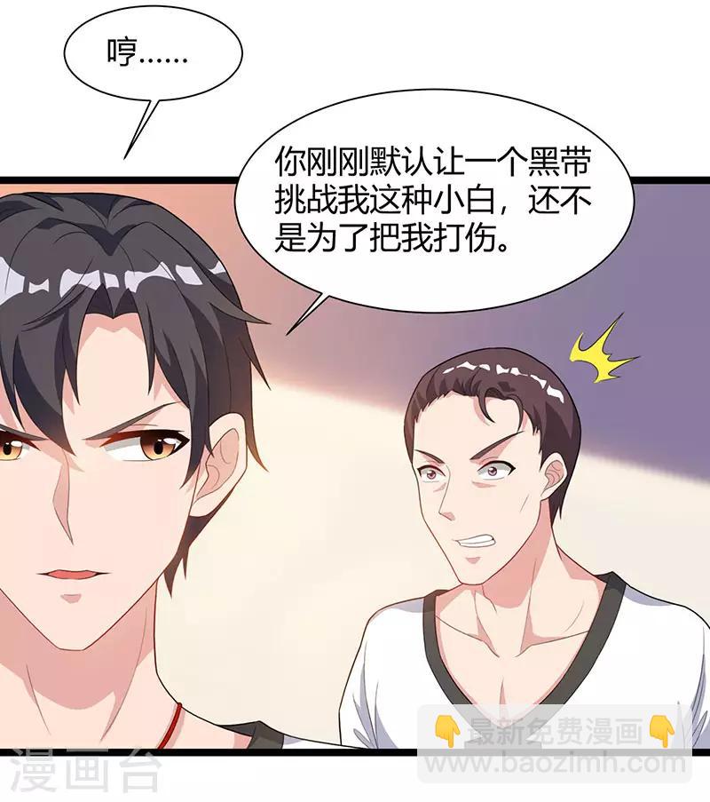 🍲重生弃少归来 第38话 教训智障 第7页