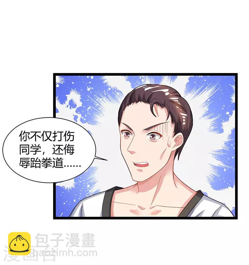 🍲重生弃少归来 第38话 教训智障 第9页