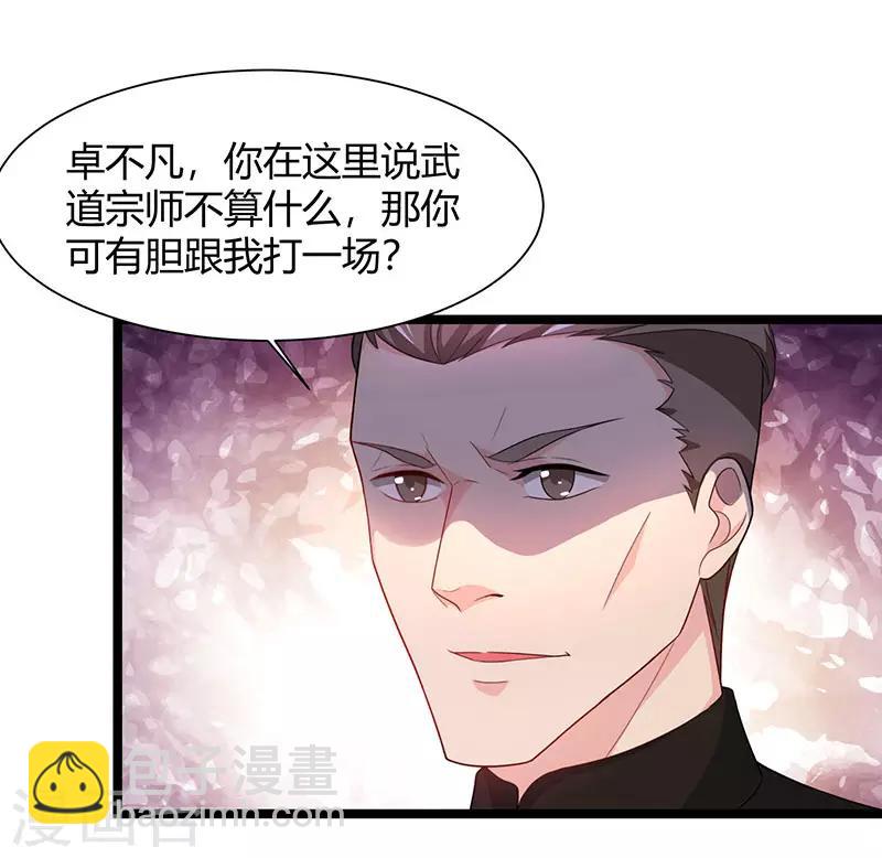 🍲重生弃少归来 第40话 没什么了不起 第11页