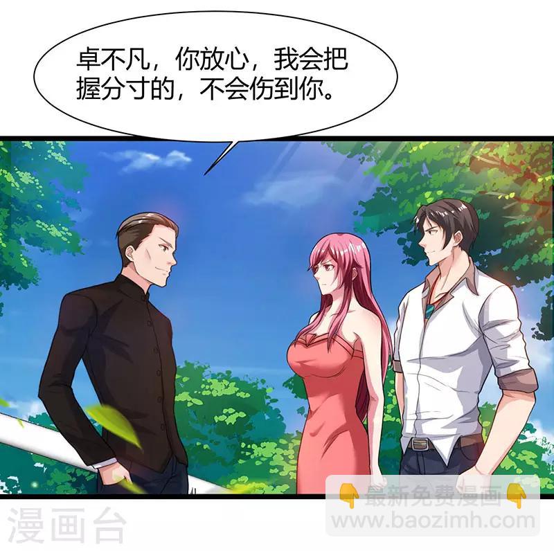 🍲重生弃少归来 第40话 没什么了不起 第14页