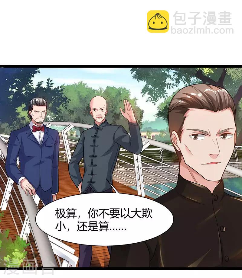🍲重生弃少归来 第40话 没什么了不起 第15页