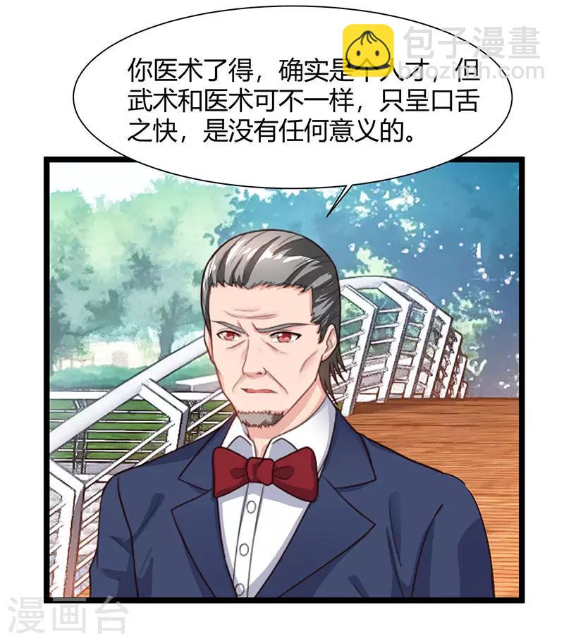 🍲重生弃少归来 第40话 没什么了不起 第18页
