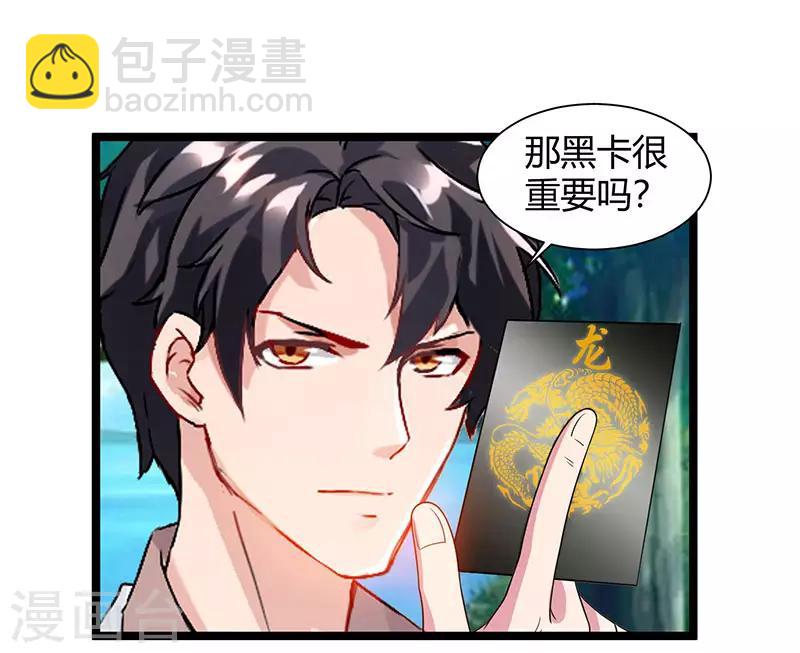 🍲重生弃少归来 第40话 没什么了不起 第2页
