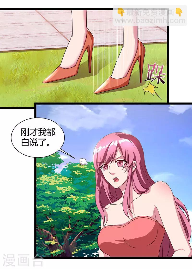 🍲重生弃少归来 第40话 没什么了不起 第21页