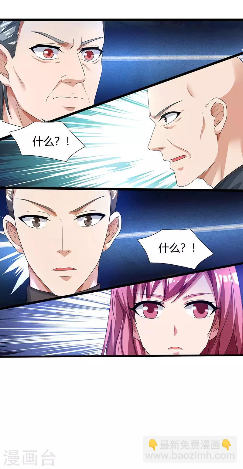 🍲重生弃少归来 第40话 没什么了不起 第24页