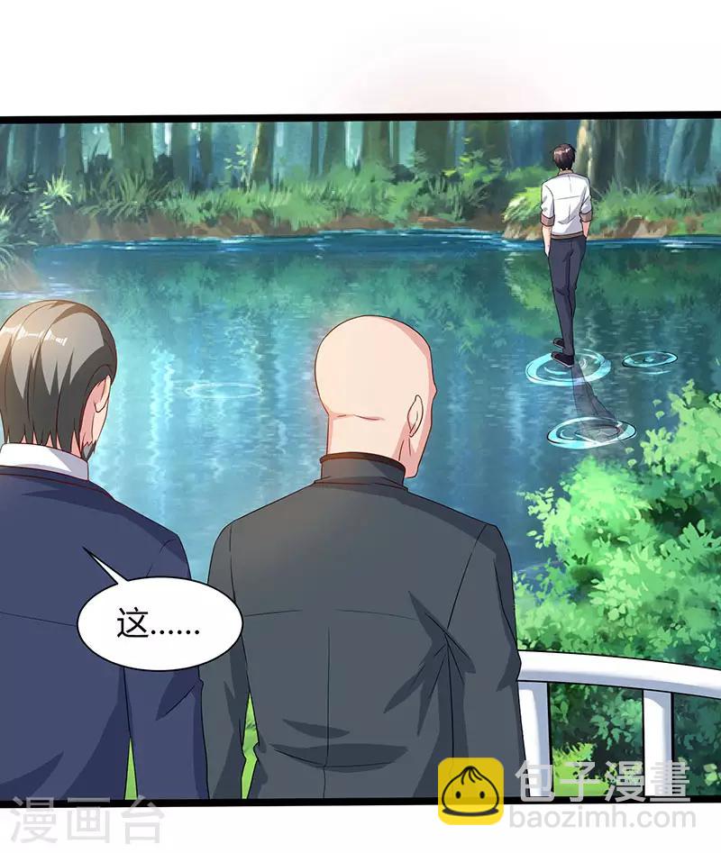 🍲重生弃少归来 第40话 没什么了不起 第25页