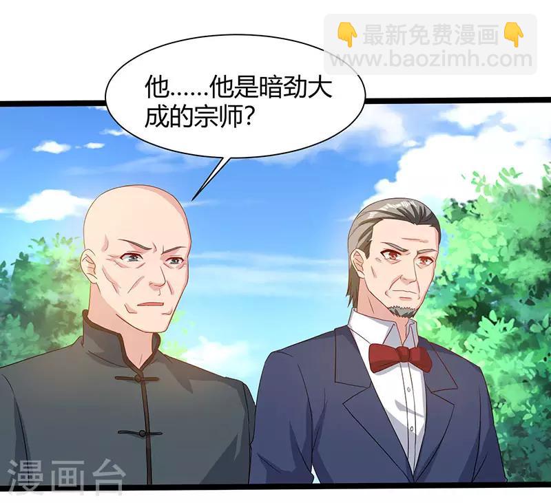 🍲重生弃少归来 第40话 没什么了不起 第26页