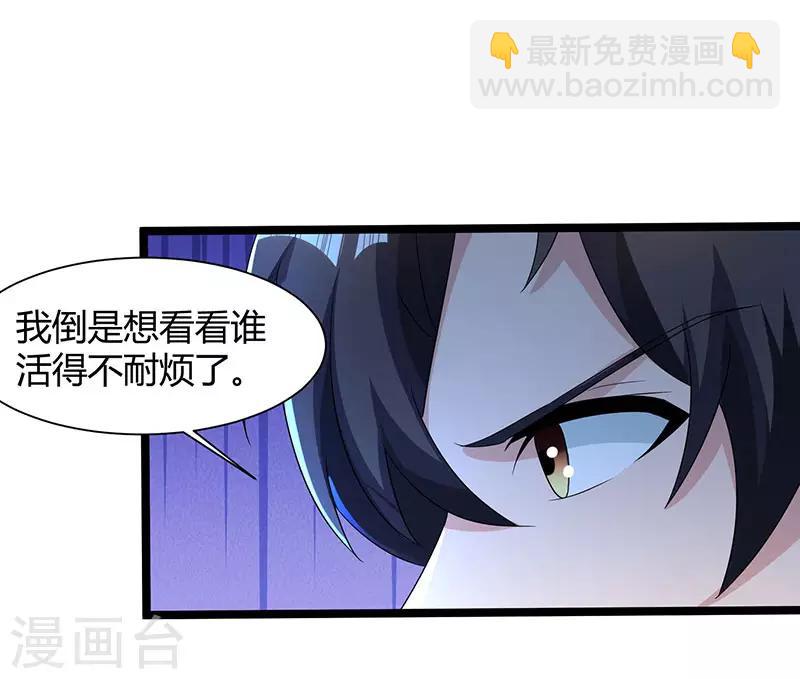 🍲重生弃少归来 第40话 没什么了不起 第29页