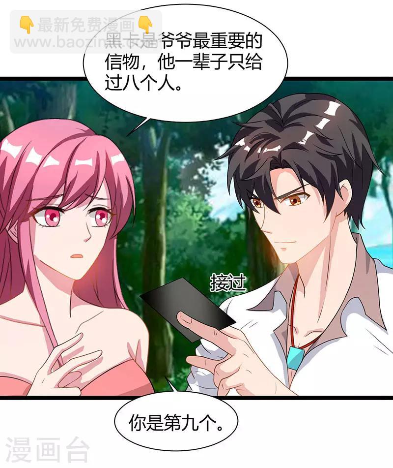 🍲重生弃少归来 第40话 没什么了不起 第3页