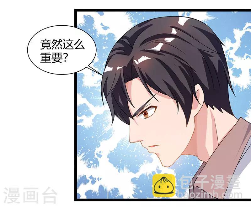 🍲重生弃少归来 第40话 没什么了不起 第4页