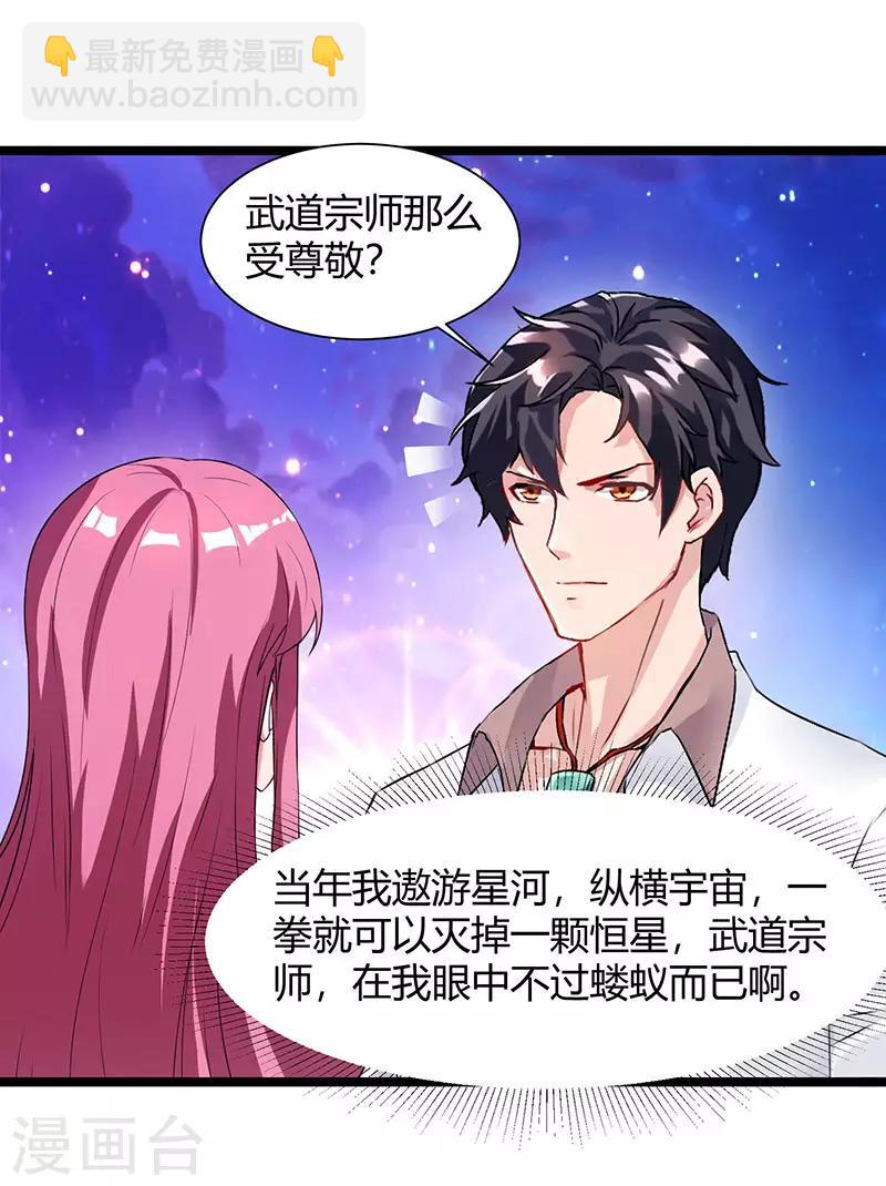 🍲重生弃少归来 第40话 没什么了不起 第6页