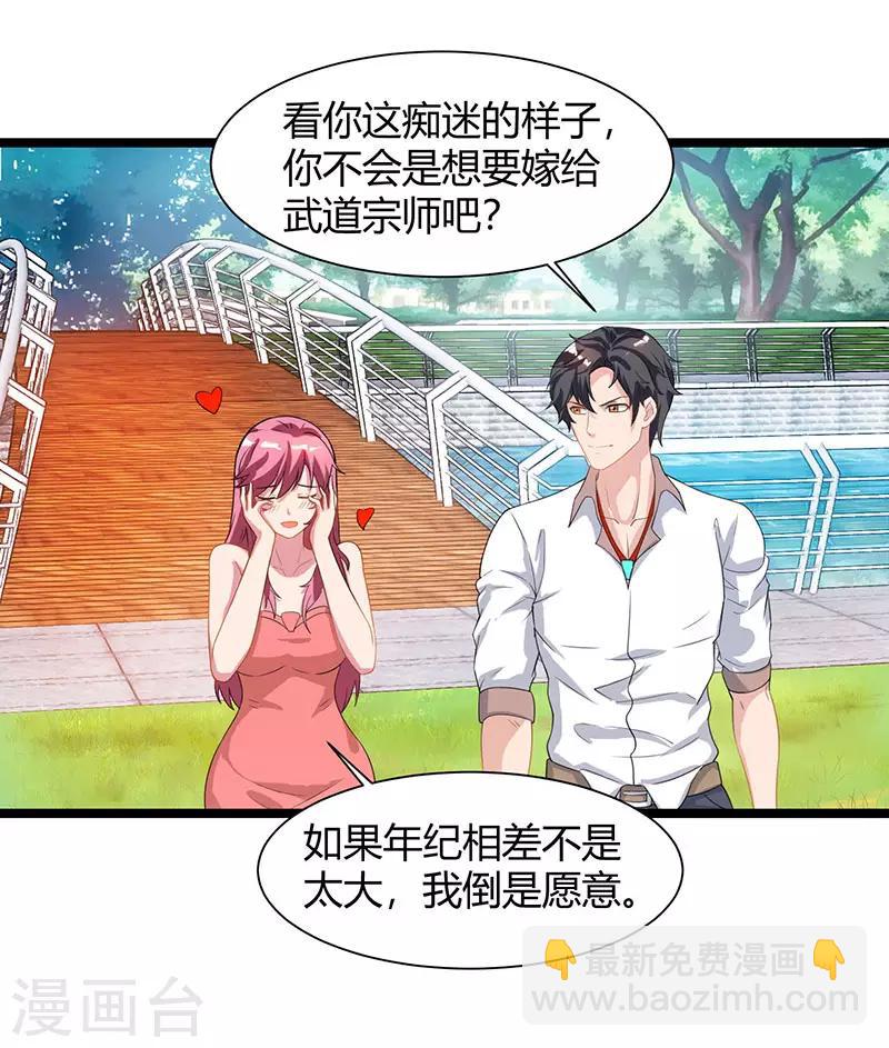 🍲重生弃少归来 第40话 没什么了不起 第8页