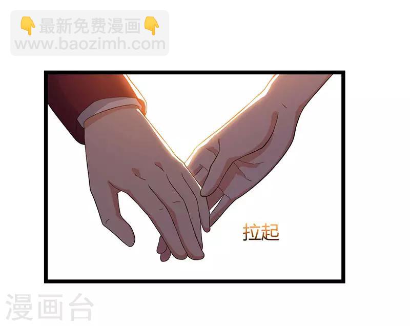 🍲重生弃少归来 第42话 真正的土豪 第29页