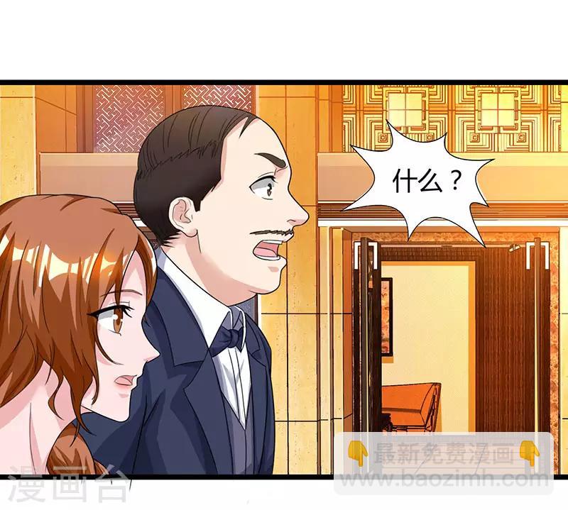 🍲重生弃少归来 第42话 真正的土豪 第9页