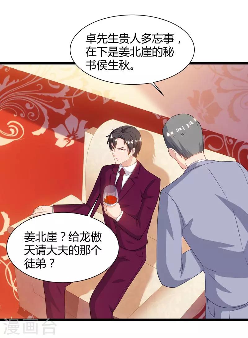 🍲重生弃少归来 第44话 自信的感觉 第1页