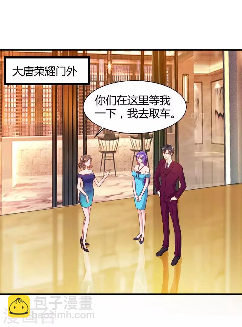 🍲重生弃少归来 第44话 自信的感觉 第11页
