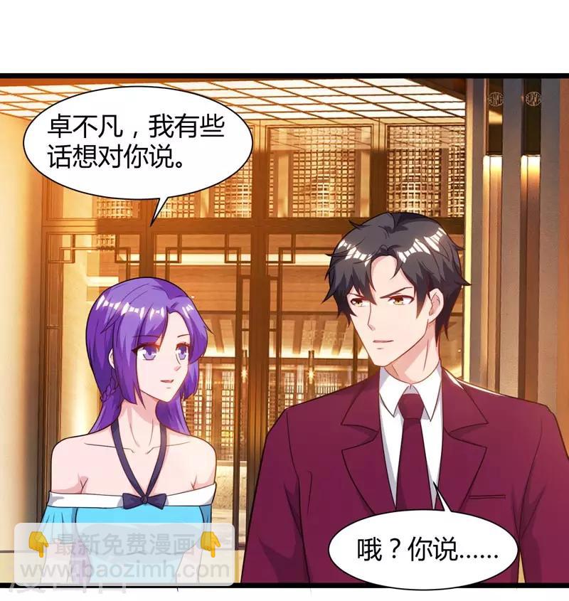 🍲重生弃少归来 第44话 自信的感觉 第12页