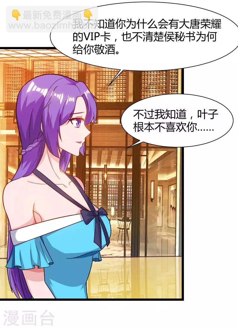 🍲重生弃少归来 第44话 自信的感觉 第13页