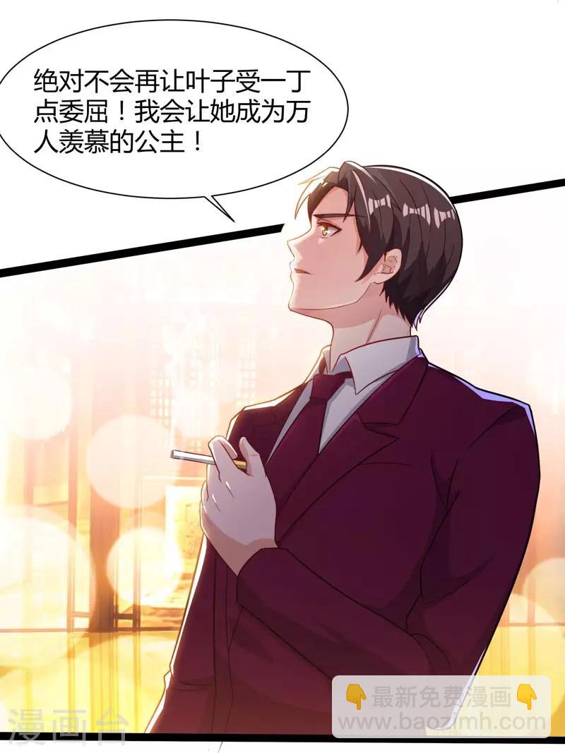 🍲重生弃少归来 第44话 自信的感觉 第15页