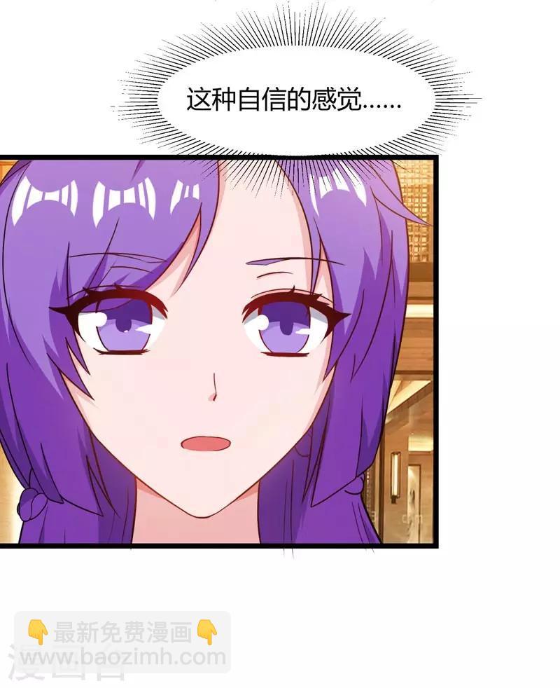 🍲重生弃少归来 第44话 自信的感觉 第16页