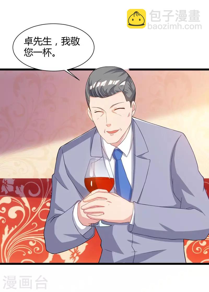 🍲重生弃少归来 第44话 自信的感觉 第2页