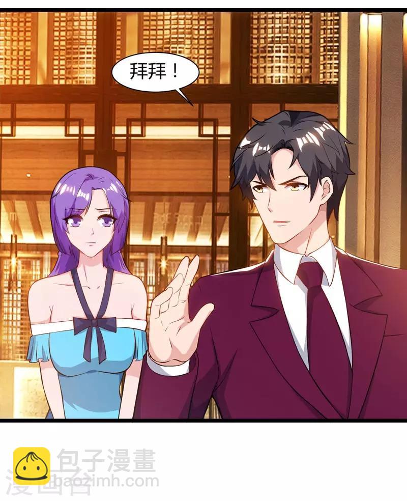 🍲重生弃少归来 第44话 自信的感觉 第20页