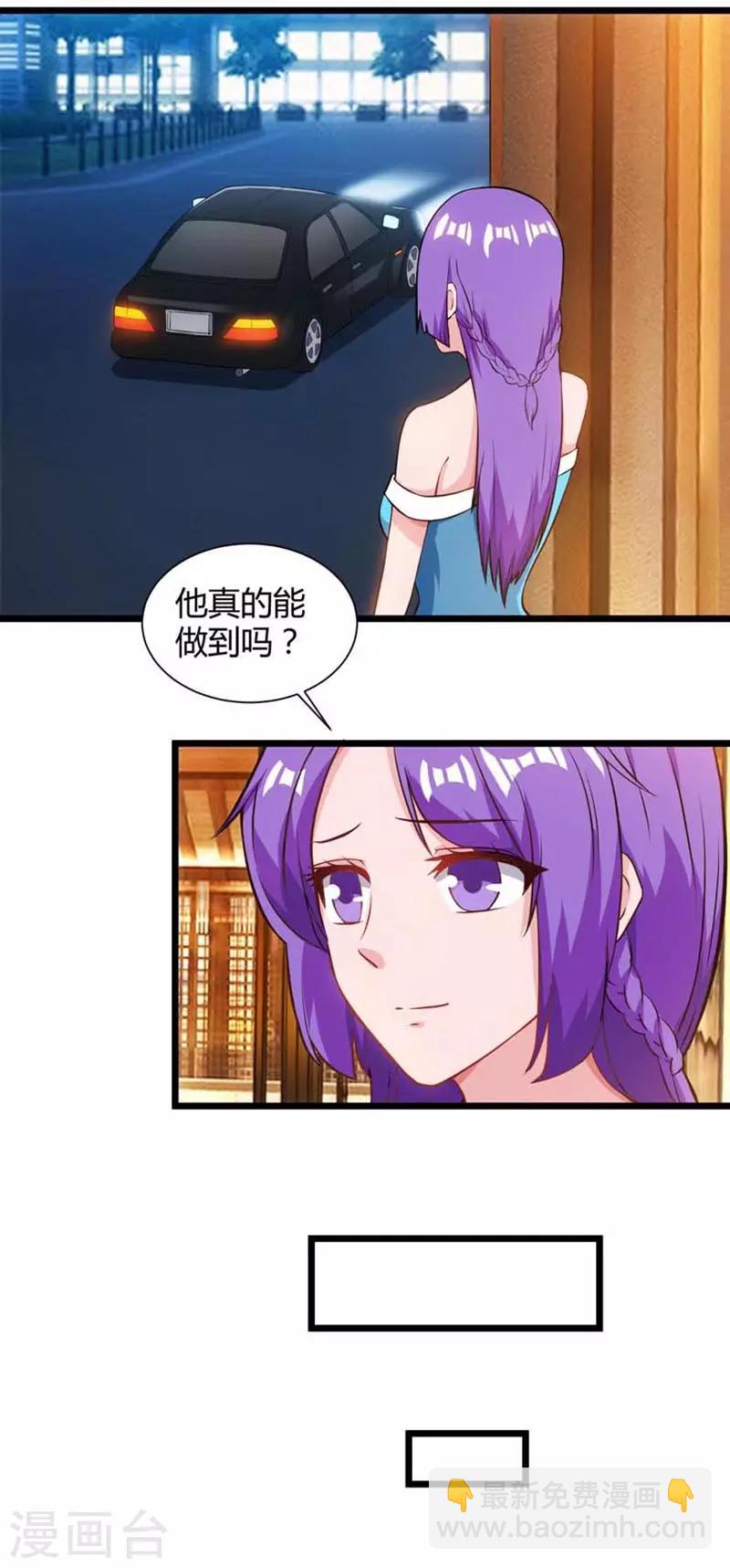 🍲重生弃少归来 第44话 自信的感觉 第21页