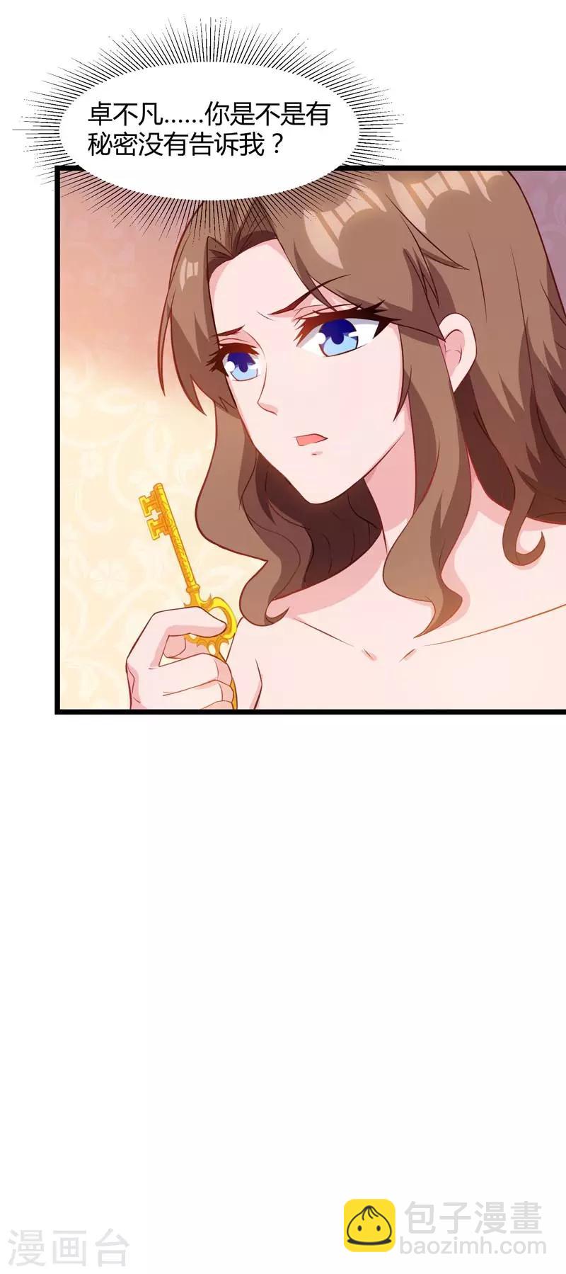 🍲重生弃少归来 第44话 自信的感觉 第24页
