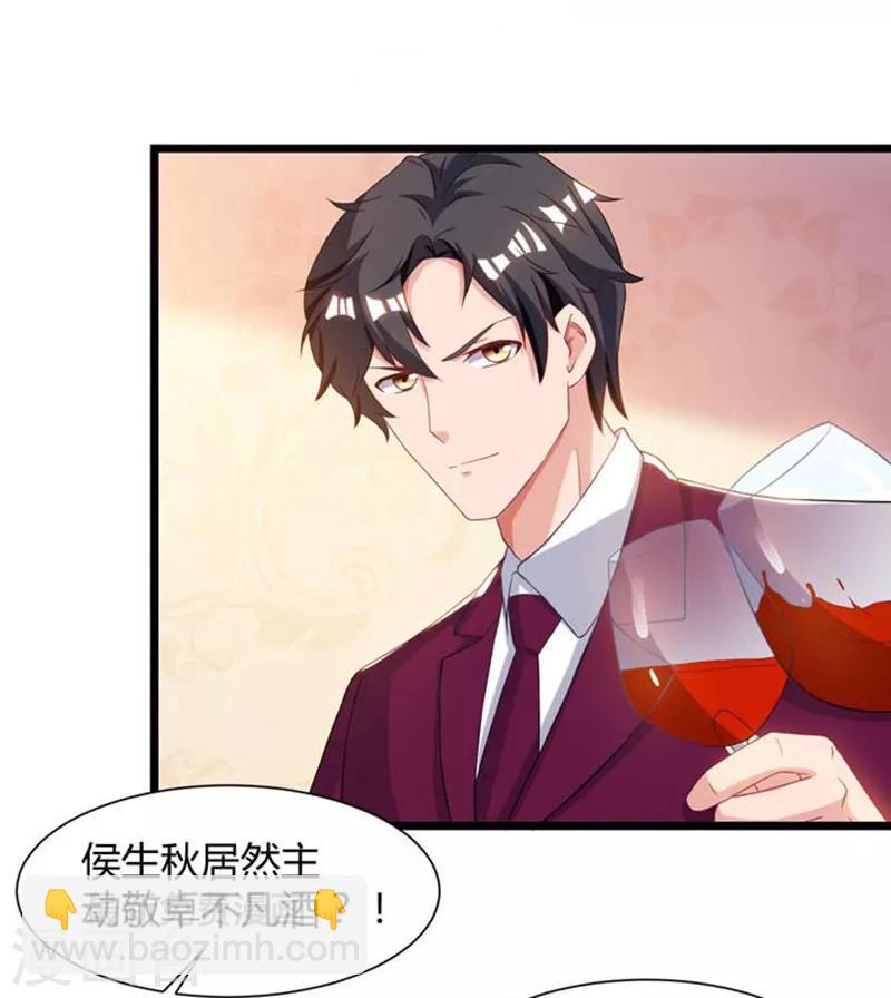 🍲重生弃少归来 第44话 自信的感觉 第3页