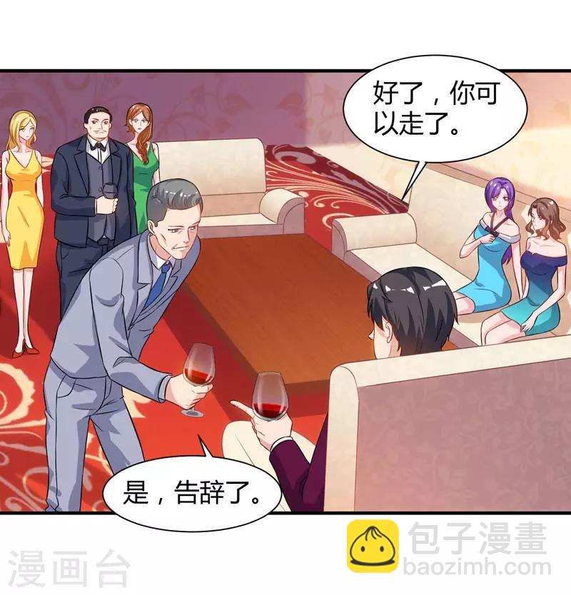 🍲重生弃少归来 第44话 自信的感觉 第5页