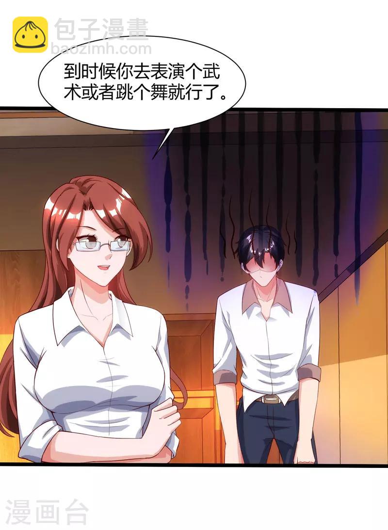 🍲重生弃少归来 第46话 特意来找 第13页