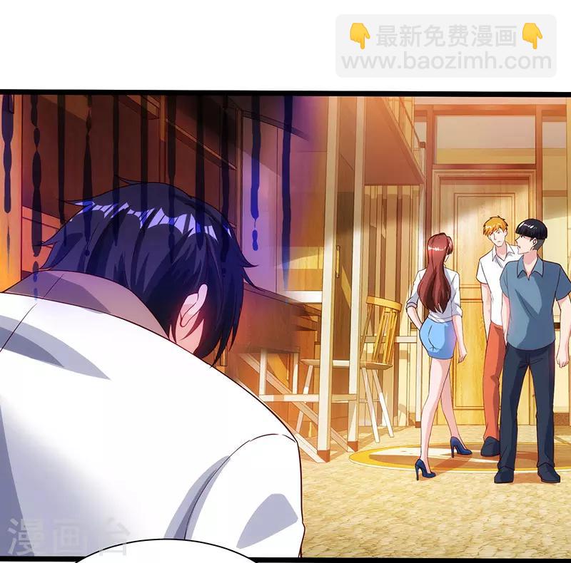 🍲重生弃少归来 第46话 特意来找 第14页