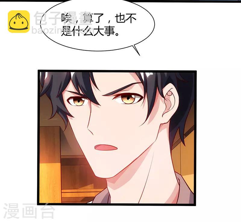 🍲重生弃少归来 第46话 特意来找 第16页