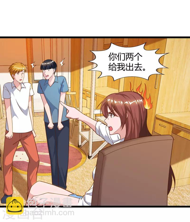 🍲重生弃少归来 第46话 特意来找 第2页