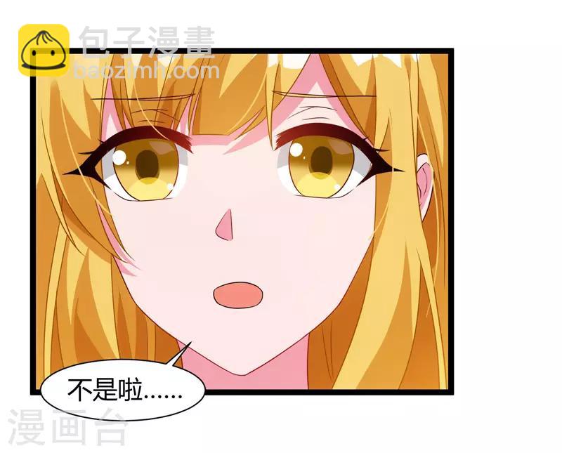 🍲重生弃少归来 第46话 特意来找 第20页