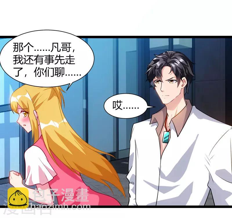 🍲重生弃少归来 第46话 特意来找 第27页