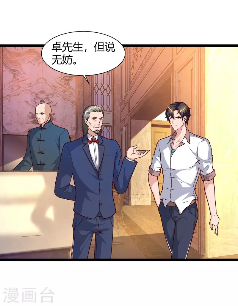 🍲重生弃少归来 第48话 修改秘籍 第1页