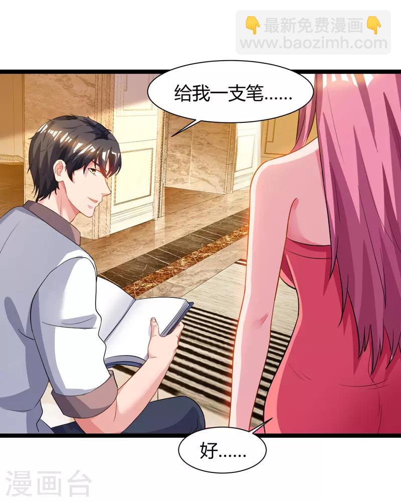 🍲重生弃少归来 第48话 修改秘籍 第10页